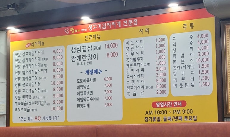 탕가네생고기김치찌개삼겹살 이미지