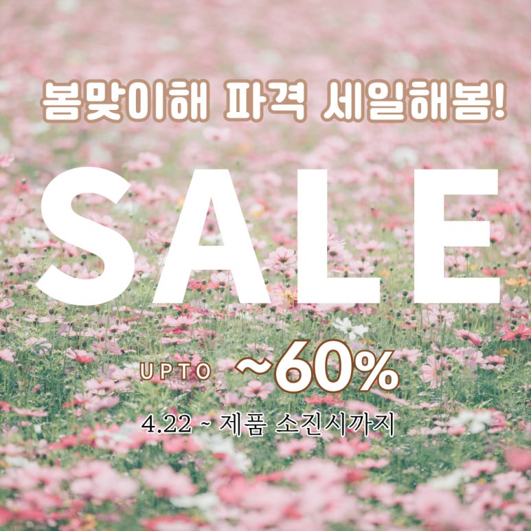 팜세일 이미지