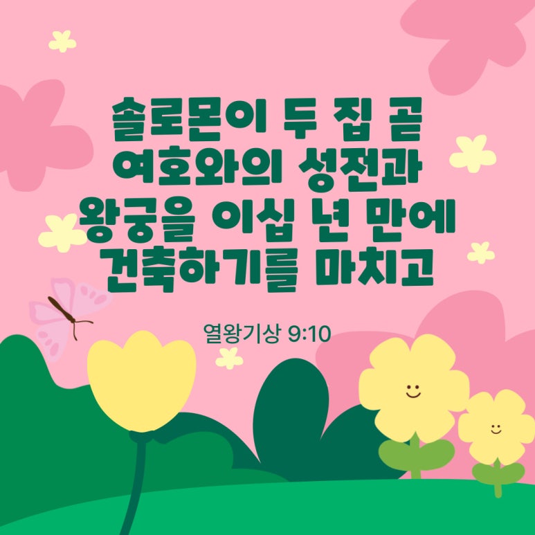 솔로몬인력 이미지
