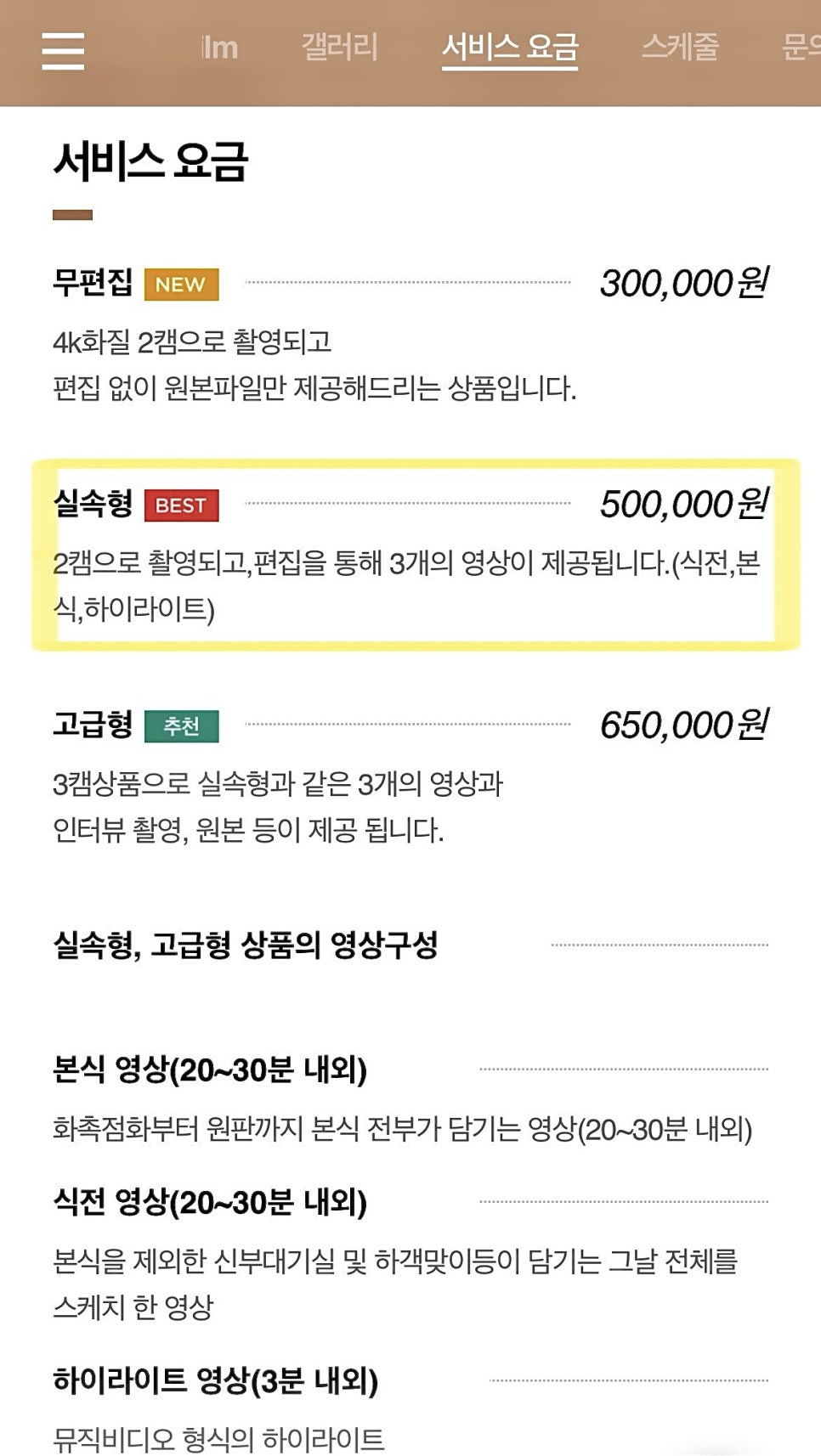 르모먼트필름 이미지