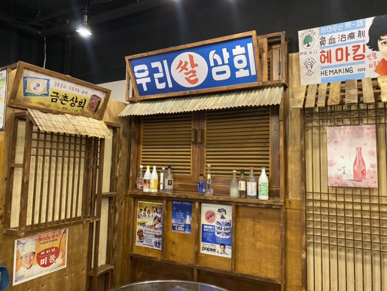 연탄직매소 이미지