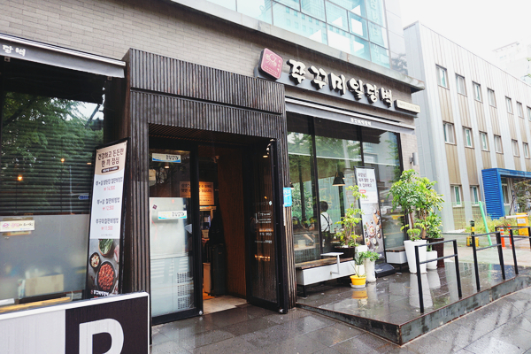 쭈꾸미일당백구월 이미지