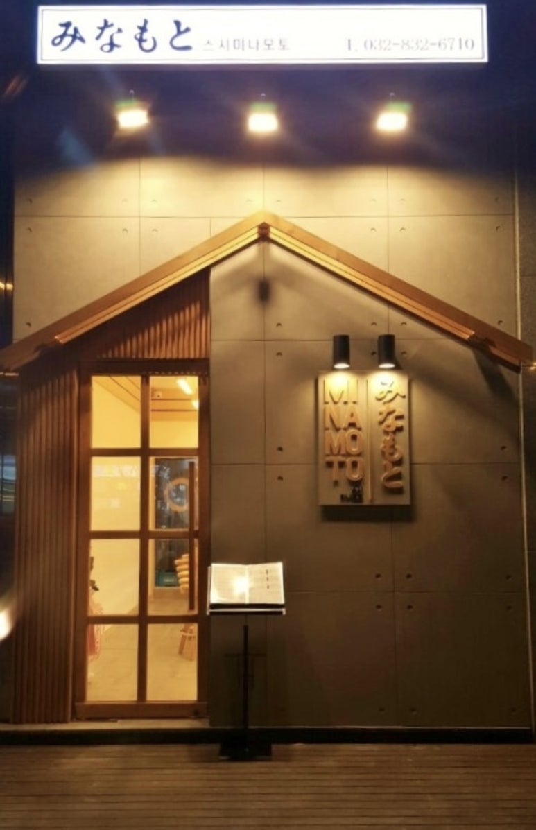 친정스시 이미지