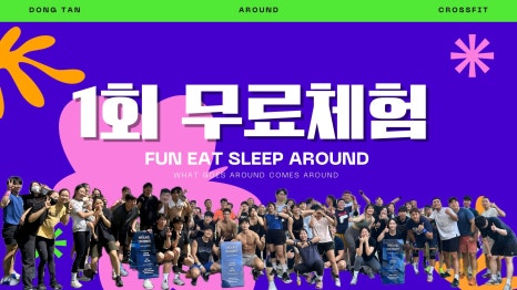크로스핏알엑스디 이미지