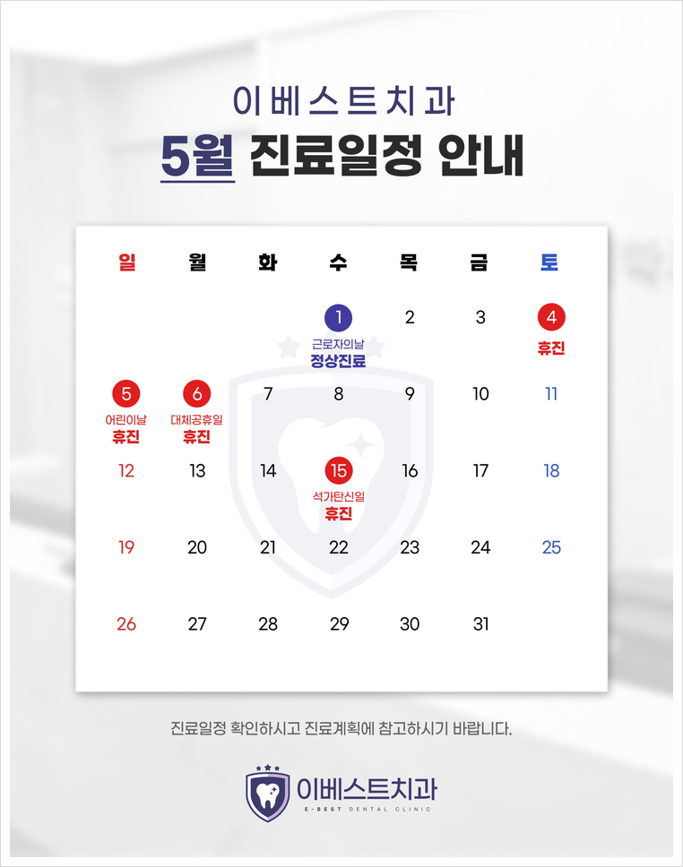 이베스트치과 이미지