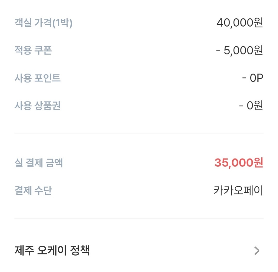 오케이무인모텔 이미지