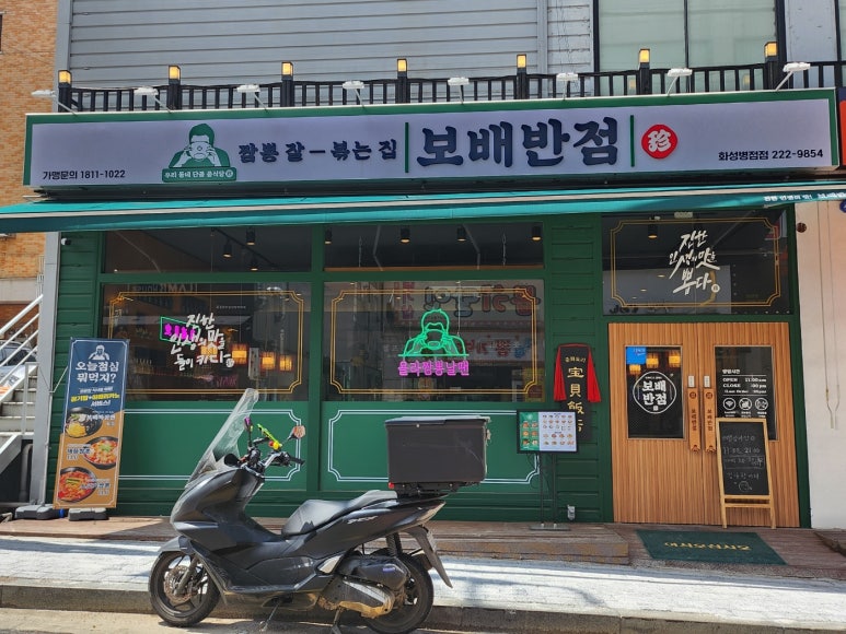 보배반점화성 이미지