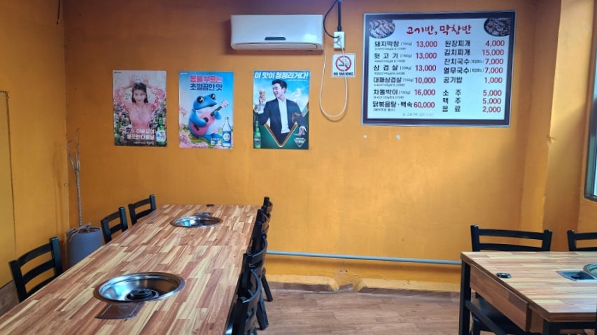 고기반막창반 이미지