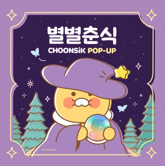 별별스토어 이미지