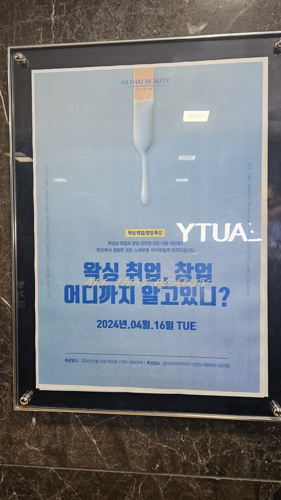 우리 네일봐 이미지