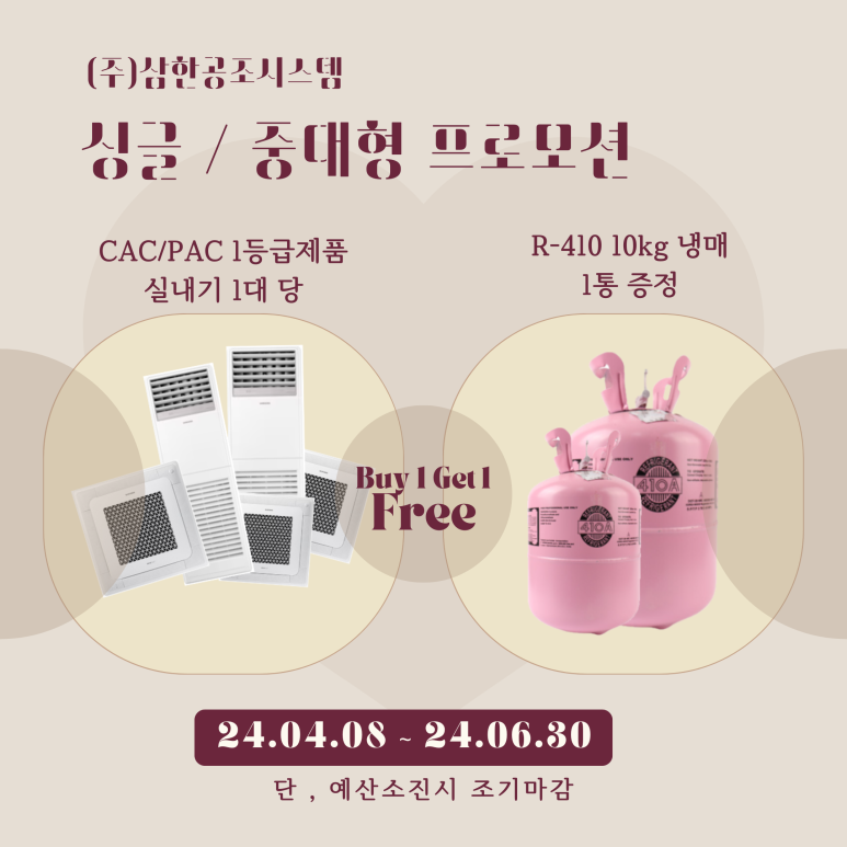 소진공조시스템 이미지