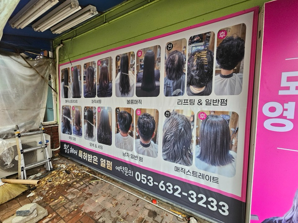 황'S헤어 이미지