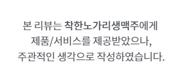 착한노가리 이미지