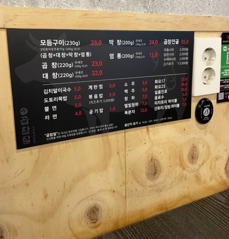 소곱창 참 잘하는 집 이미지