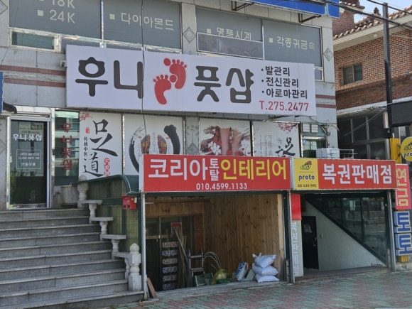 후니풋샵 이미지