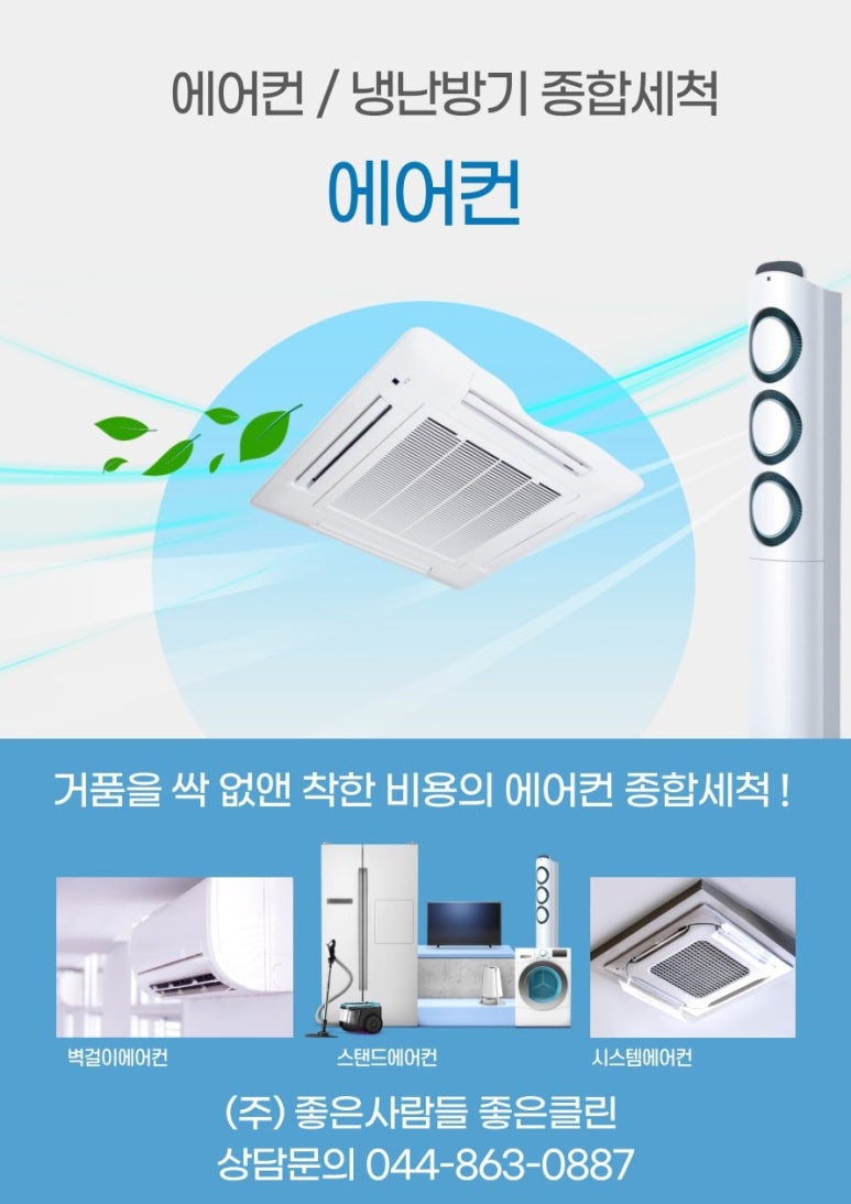 에어컨누리 이미지