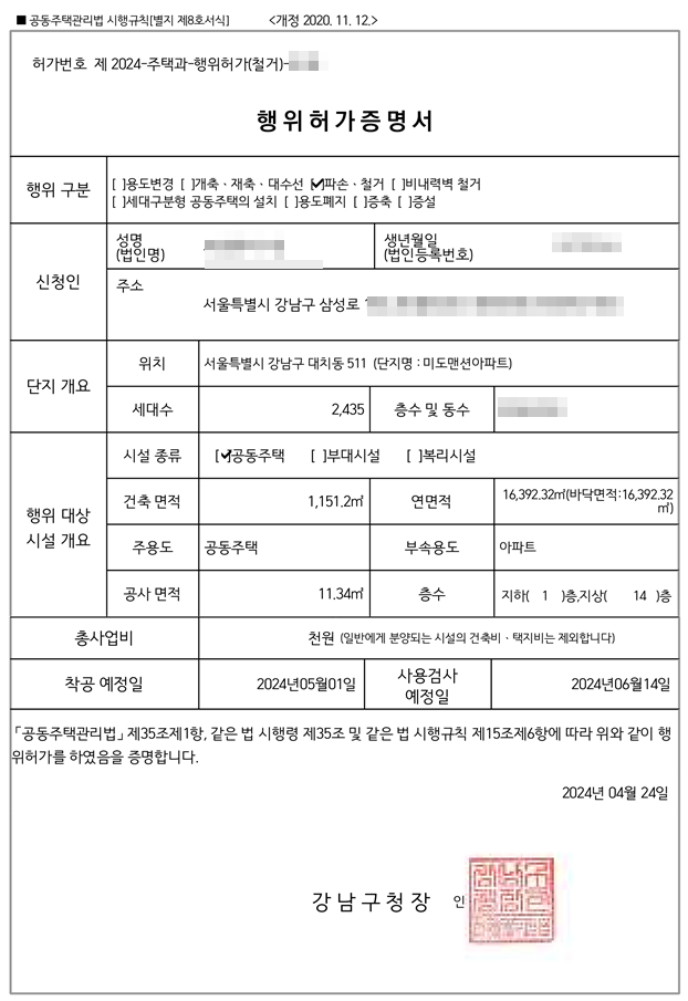두리건축사사무소 이미지