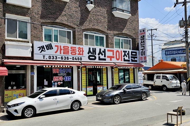 참숯생선구이 이미지