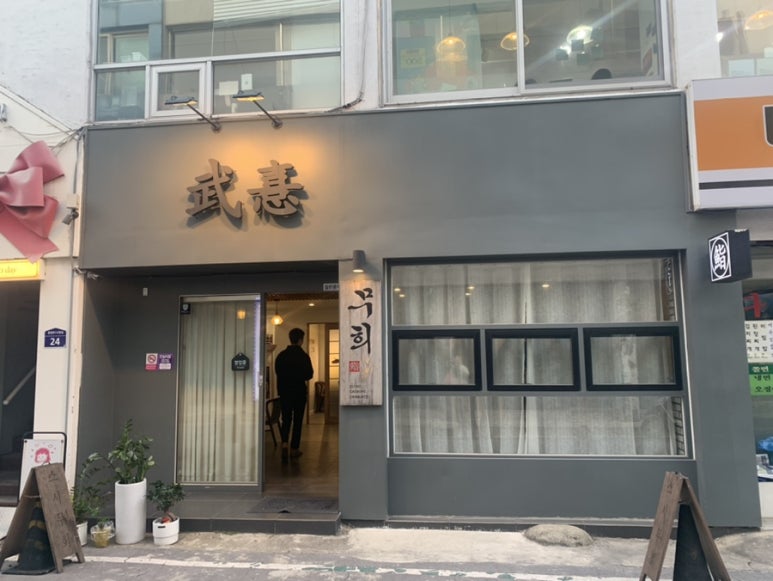 스시무희 이미지