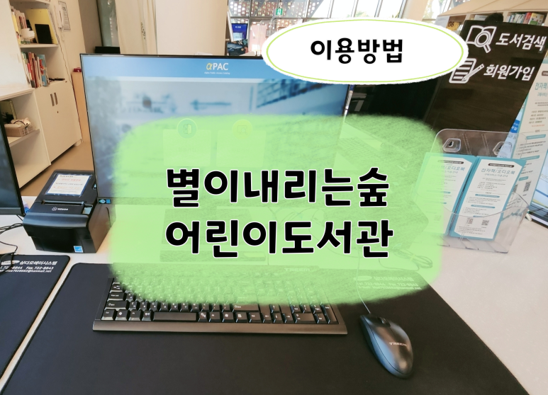별내리는숲 이미지