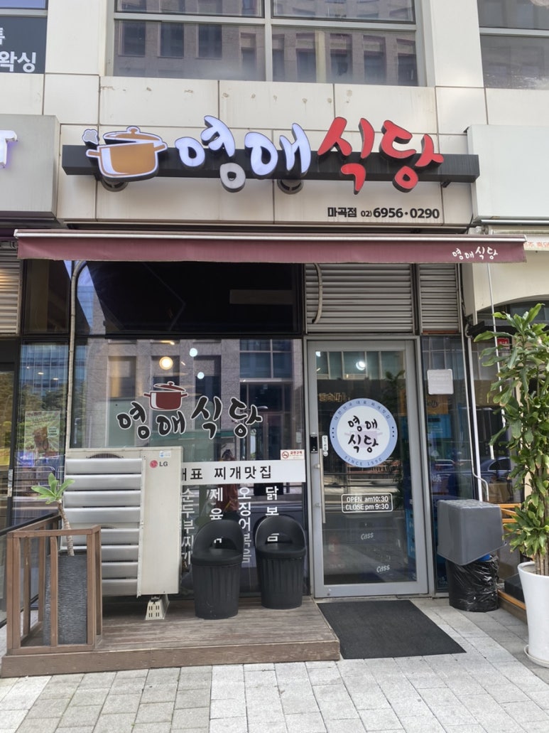영애식당 이미지