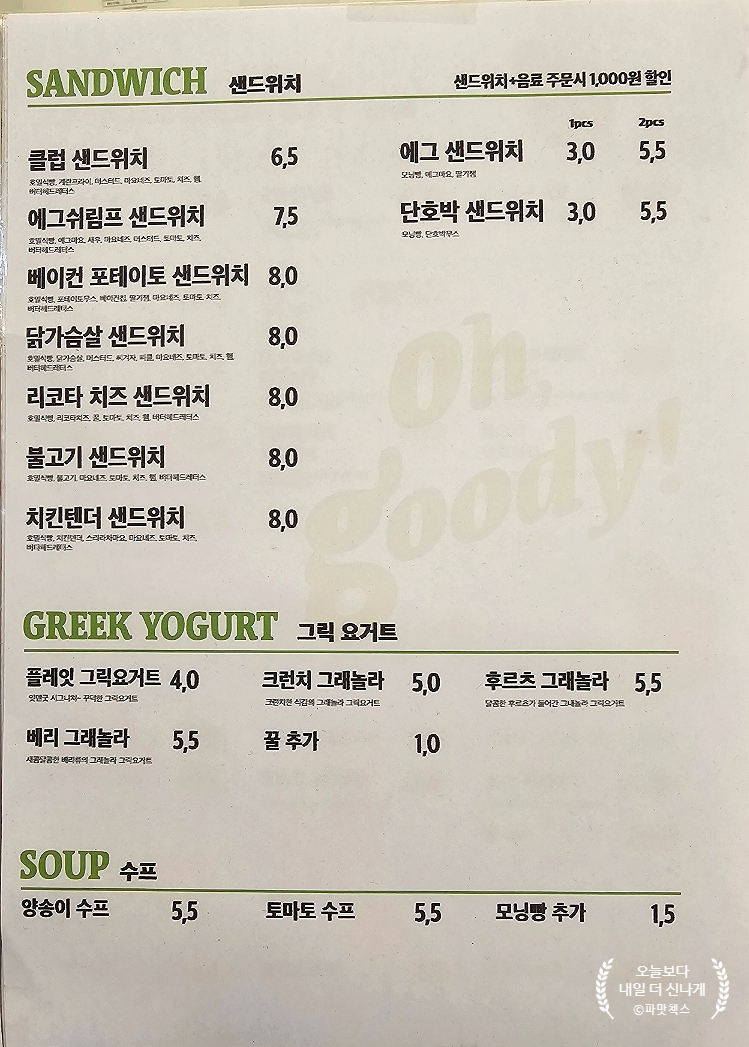 잇덴굿평택 이미지