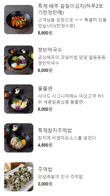 금상족발전주아중점 이미지