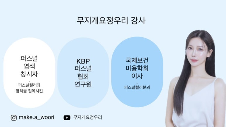 메이크에이헤어 이미지