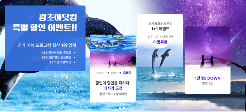 여행조아 이미지