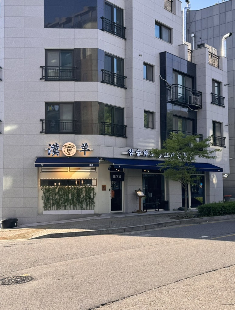 한양루원시티점 이미지