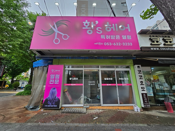 황'S헤어 이미지