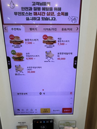 롯데리아 용인양지점 이미지