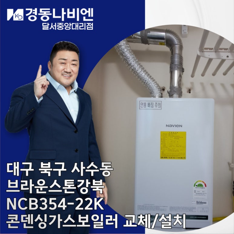 경동나비엔북구강북대리점 이미지