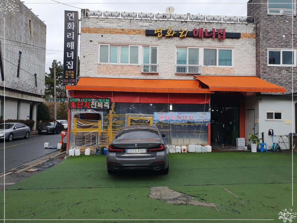 해녀집 이미지