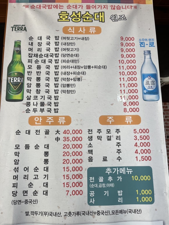 호성닭집 이미지