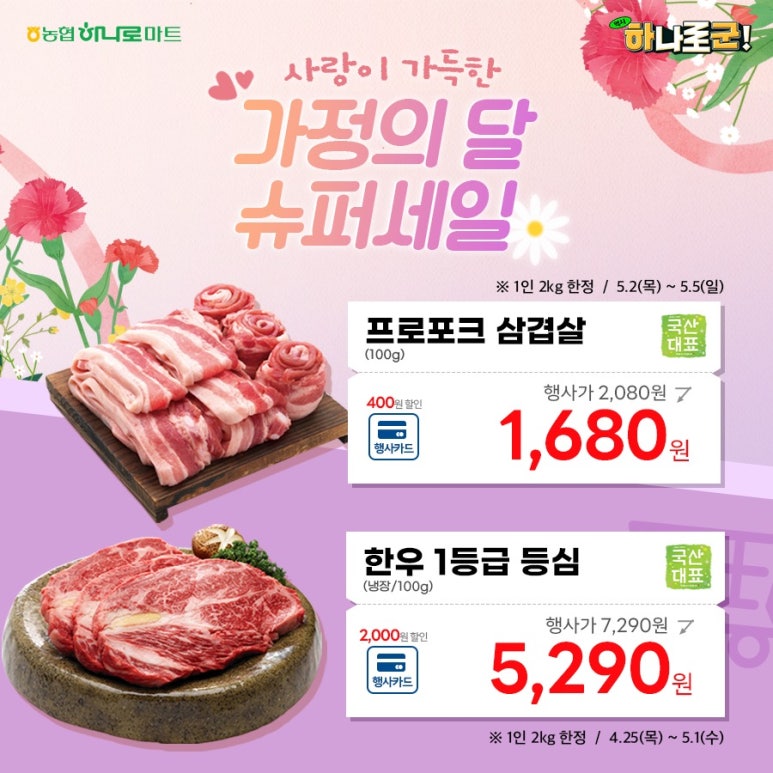 삼성농협하나로마트 이미지