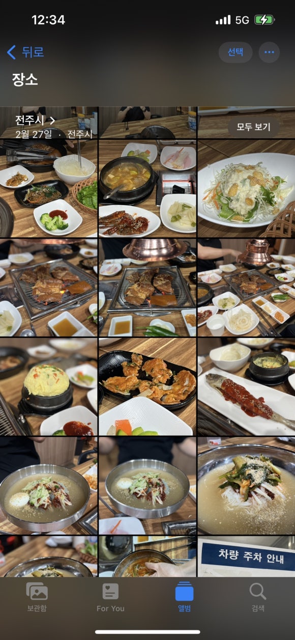 정미갈비 이미지