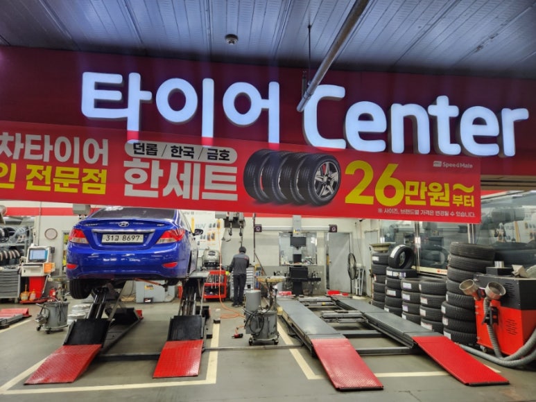 스피드메이트영통 이미지
