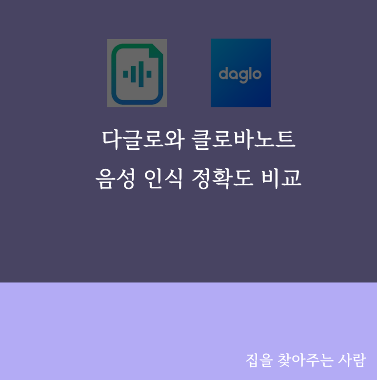 글로와 이미지
