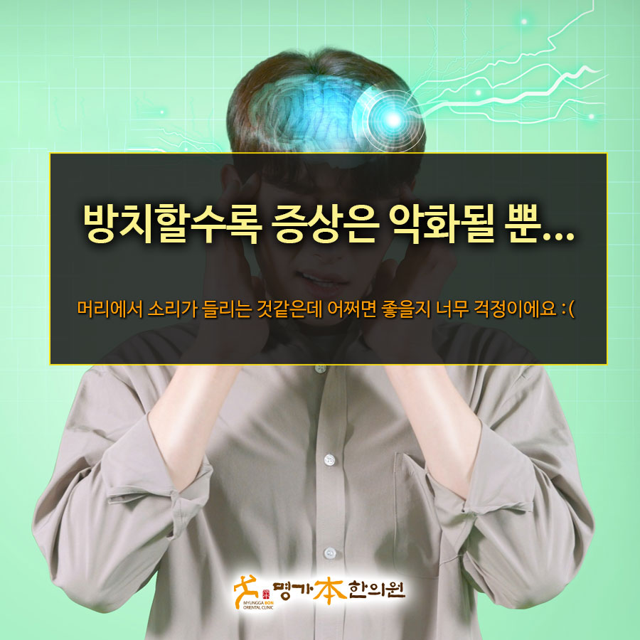 명가한의원 이미지