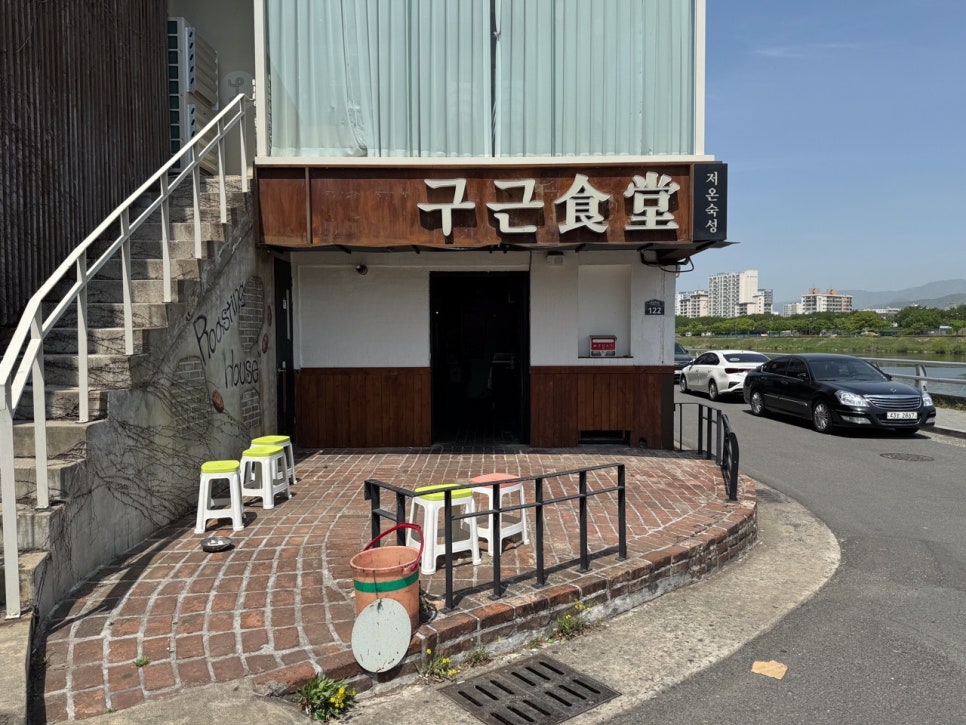 동촌식당 이미지