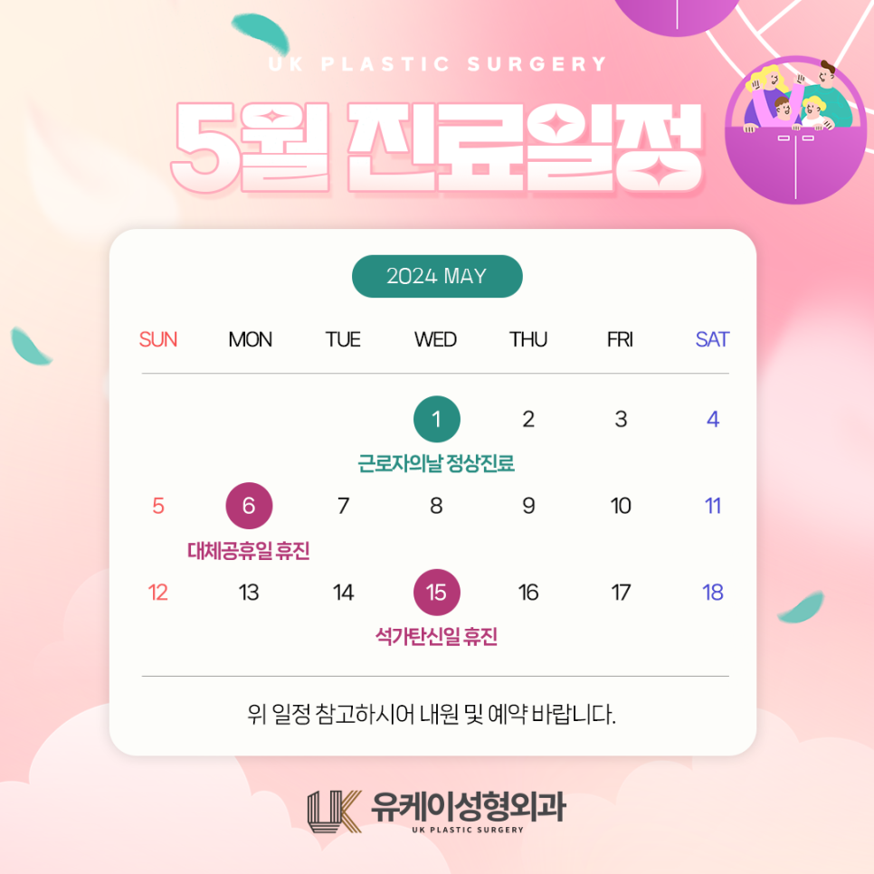 유케이성형외과 이미지