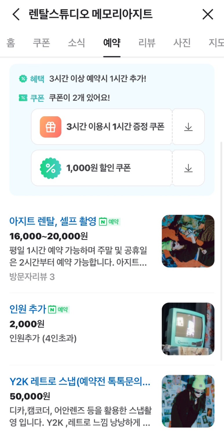 아지트구제 이미지