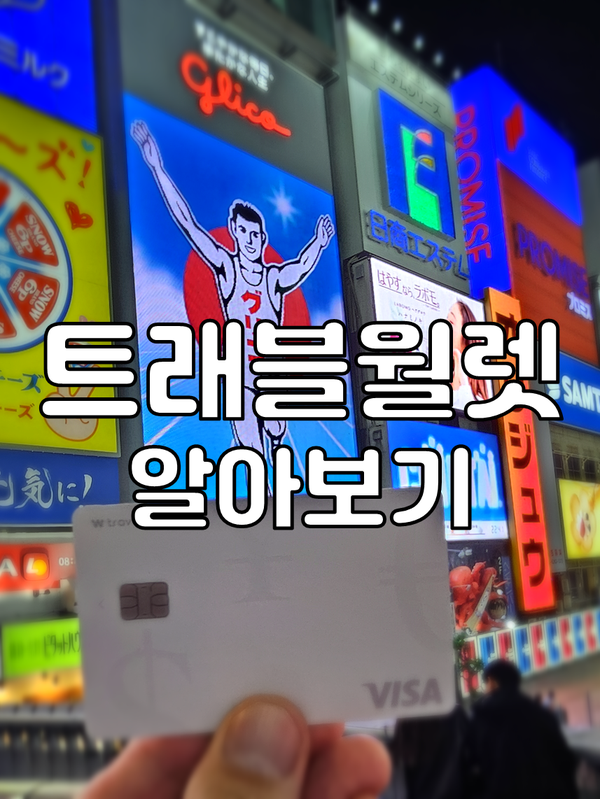 토리트래블 이미지