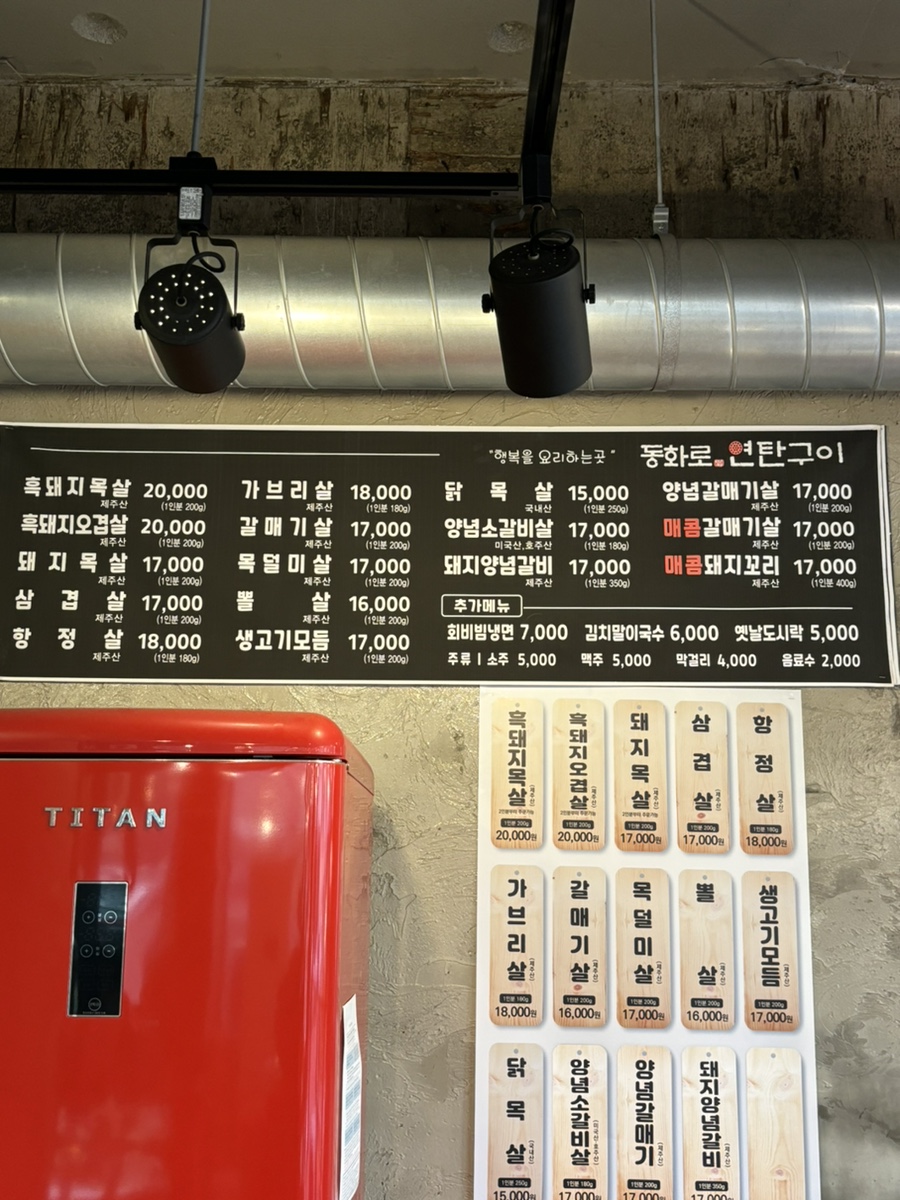 동화생고기 이미지