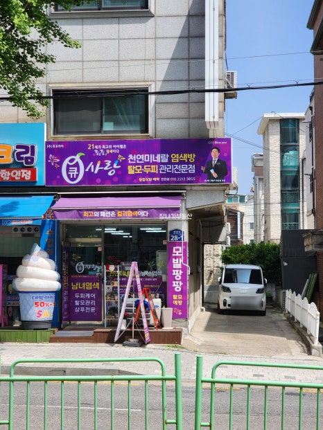 큐사랑일산 이미지