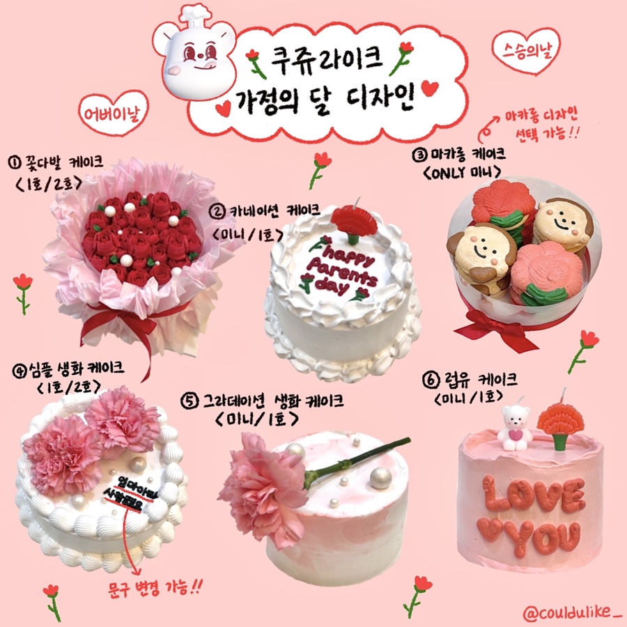 쿠쥬라이크 이미지