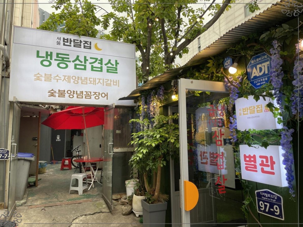 서울반달집별관 이미지