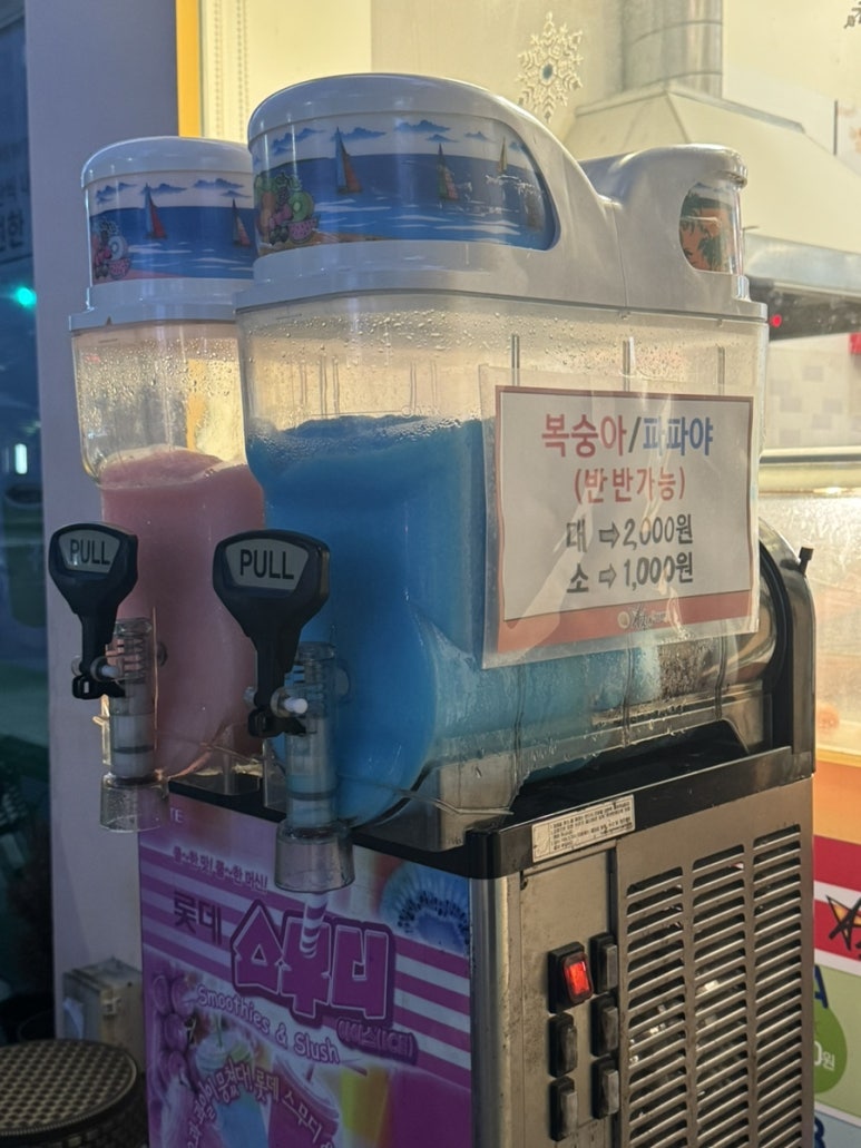 별난꽈배기 이미지