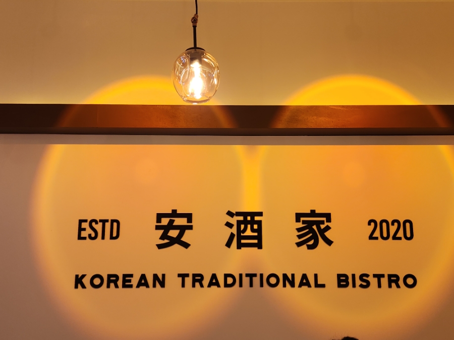 안주가 인천연수점 이미지